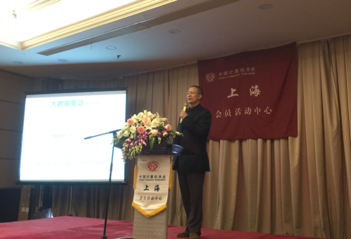 上海交通大学的明新国教授介绍智能产品服务生态系统 上海交通大学的明新国教授介绍智能产品服务生态系统